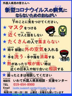外国人県民のみなさんへ_ページ_1