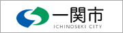 bnr_ichinoseki_s