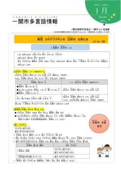 Jap_Jan Newsletter_page-0001