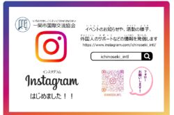 インスタチラシ_cropped_page-0001