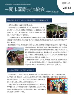 Ichinoseki_R5_magazine_page-0001