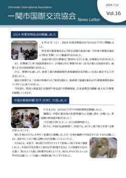 2024_7_vol16_page-0001