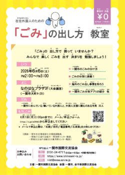 2026ゴミ分別ワークショップ_page-0001