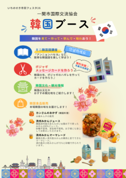 市民フェスタ2026 (3)