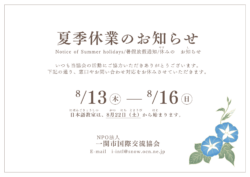 白 シンプル 夏 お盆 休業日 お知らせ 貼り紙 A4 横